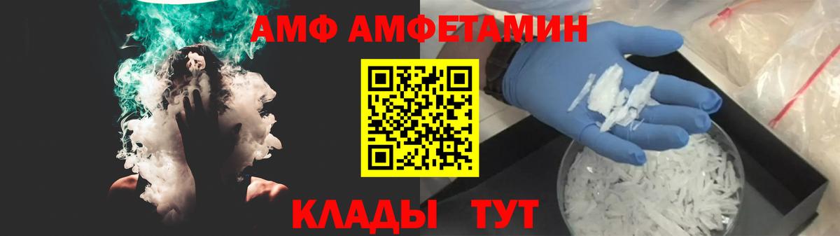 Амфетамин VHQ Валуйки