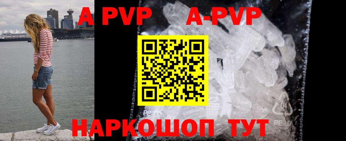 APVP СК КРИС  Alpha-PVP мука  Валуйки  Вход с VPN  где найти наркотики  A-PVP СК 