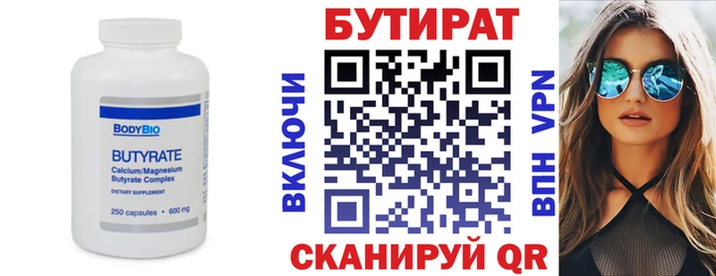 БУТИРАТ 1.4BDO  продажа наркотиков  Валуйки 