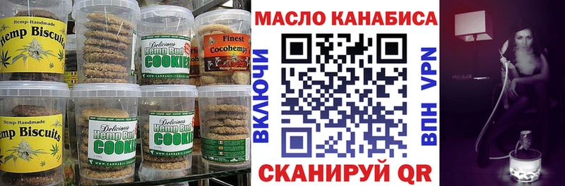 Печенье с ТГК конопля  продажа наркотиков  Валуйки 