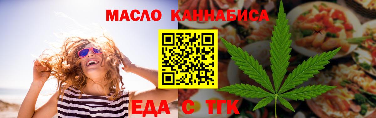 Cannafood конопля  Вход с VPN  Валуйки 