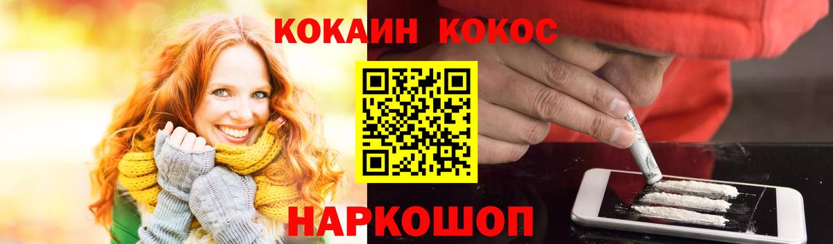 КОКАИН 99%  Вход с VPN  COCAIN Колумбийский  где можно купить   Валуйки  Кокаин 