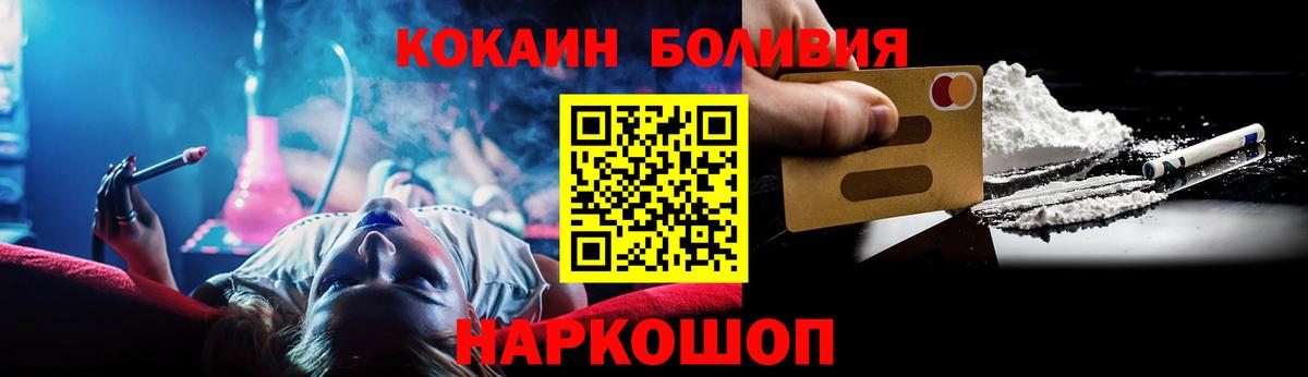 КОКАИН FishScale Валуйки