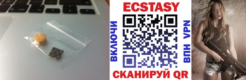 купить  цена  Валуйки  Экстази ешки 