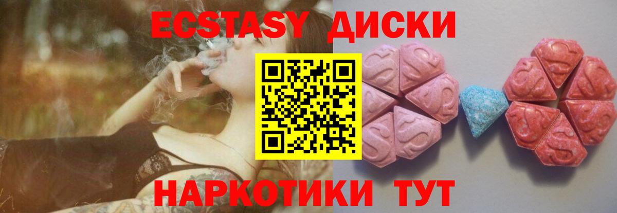 Ecstasy  Вход с VPN  Валуйки  ЭКСТАЗИ таблы 