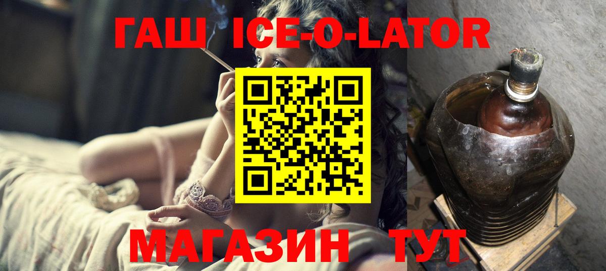 Валуйки  ГАШ хэш  Гашиш VHQ  Вход с VPN 