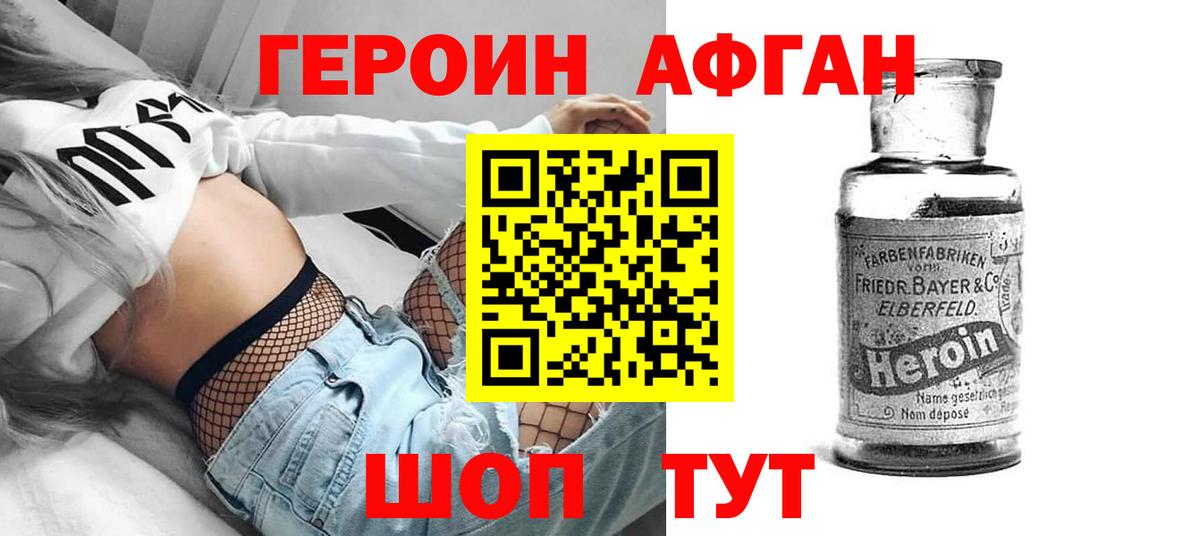 ГЕРОИН VHQ  Вход с VPN  Валуйки 