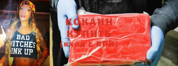 кокаин Белокуриха