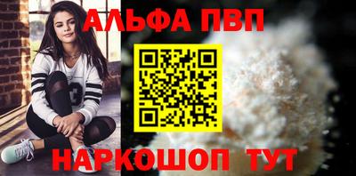ALPHA PVP Первоуральск