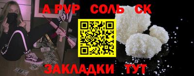 ALPHA PVP Первоуральск