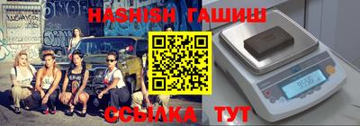 гашик Партизанск
