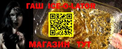 гашик Партизанск