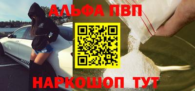 ALPHA PVP Первоуральск