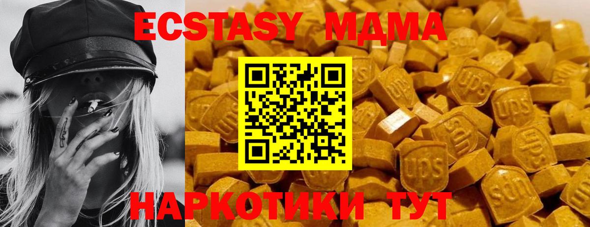 МДМА VHQ  МДМА кристаллы  Вход с VPN  MDMA  Валуйки 