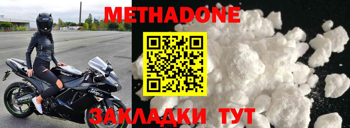 МЕТАДОН мёд Валуйки