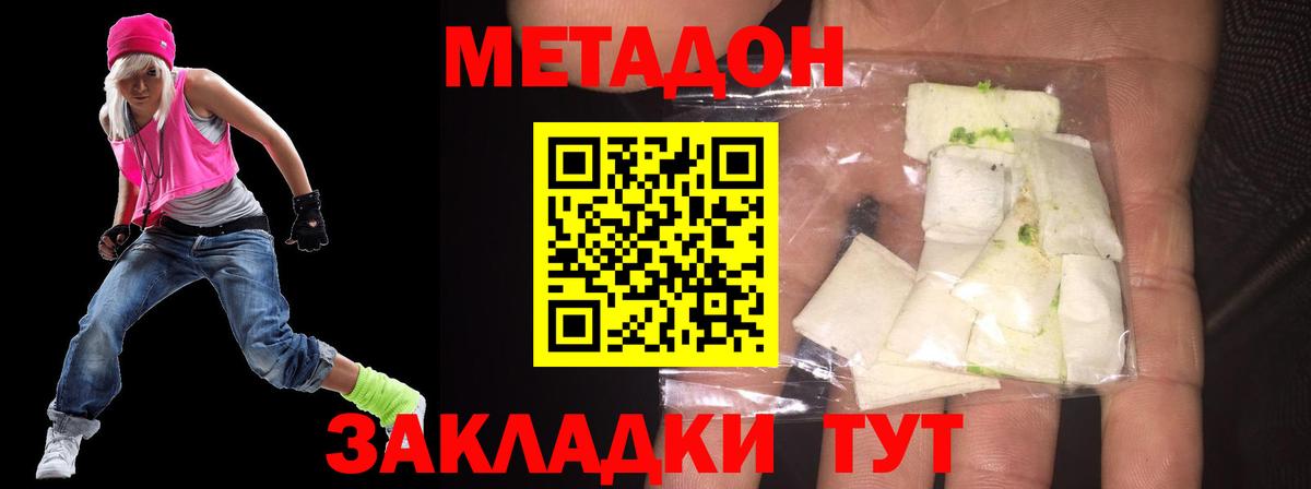 Метадон кристалл  Вход с VPN  Валуйки  Метадон белоснежный 