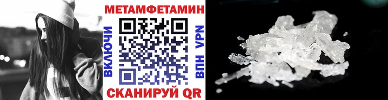 Первитин кристалл  Валуйки 