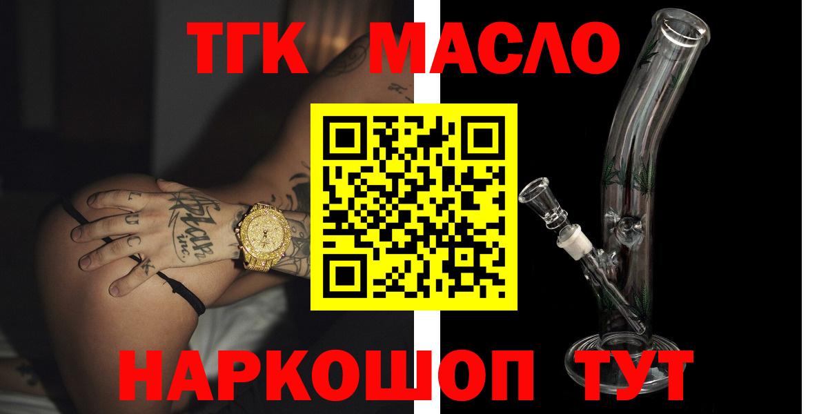 где купить   Дистиллят ТГК THC oil  Вход с VPN  ТГК вейп с тгк  Валуйки 